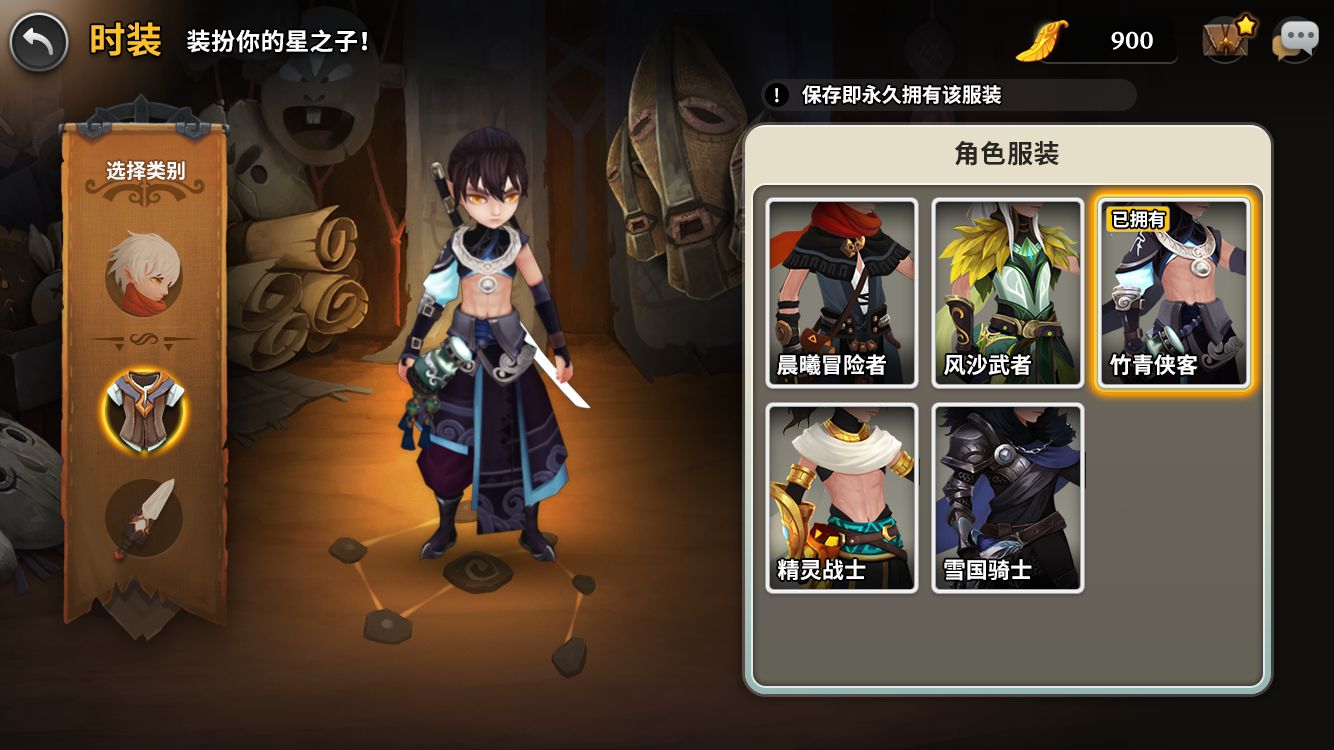 Screenshot of 星之子（先行服）
