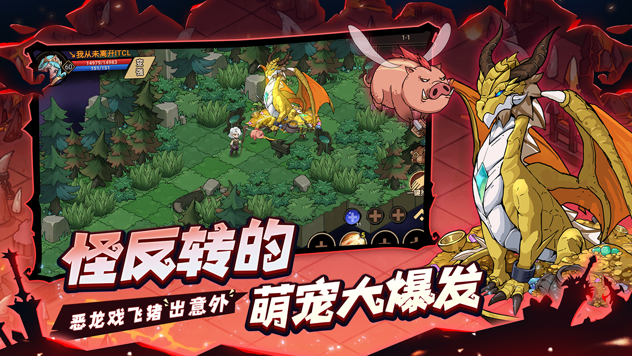 地下城与领主截图