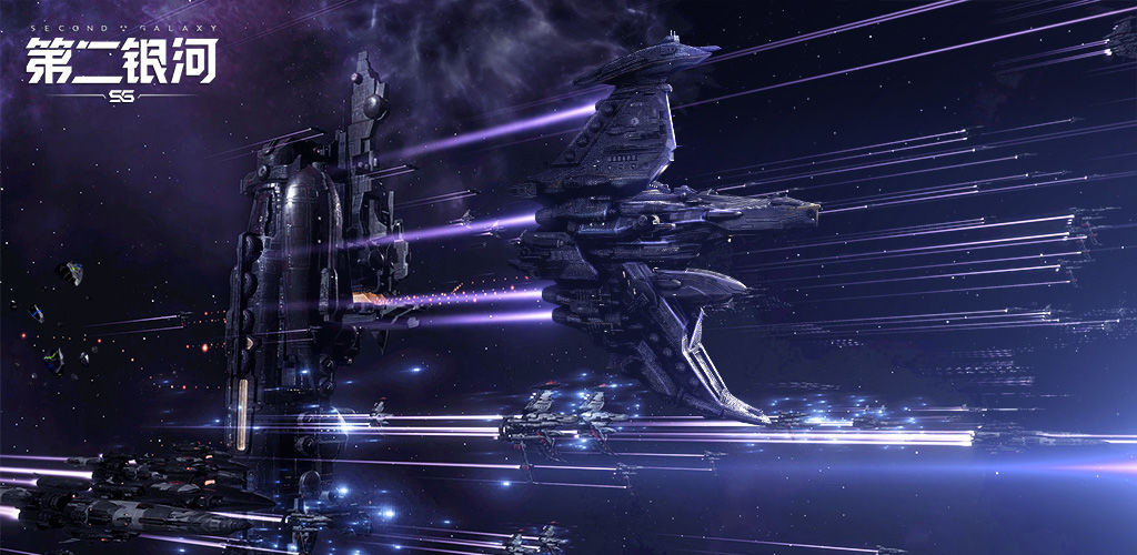 Second Galaxy