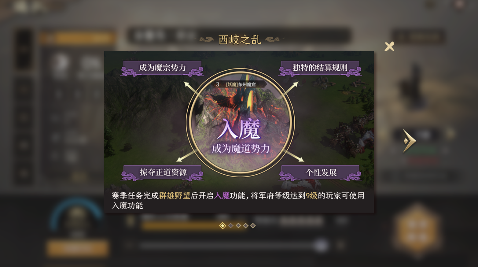 群魔并现