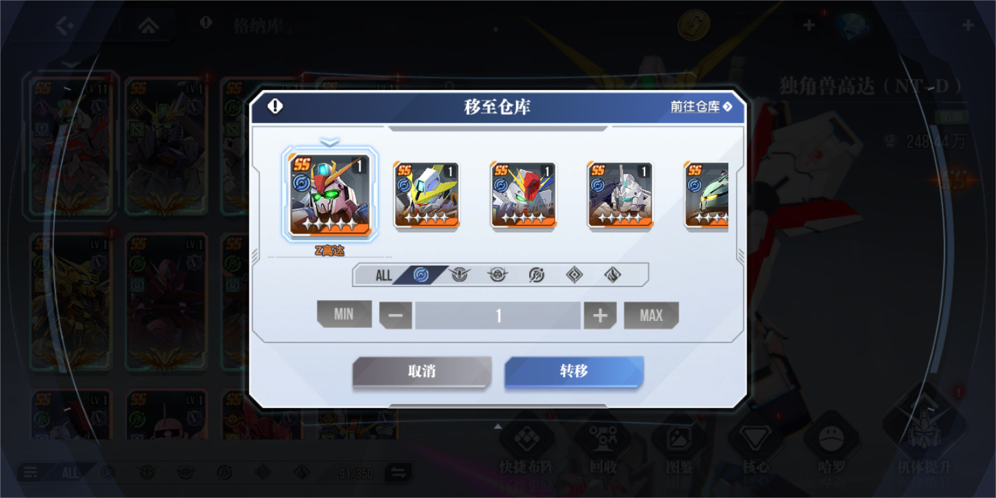 告别爆仓！机体仓库功能上线