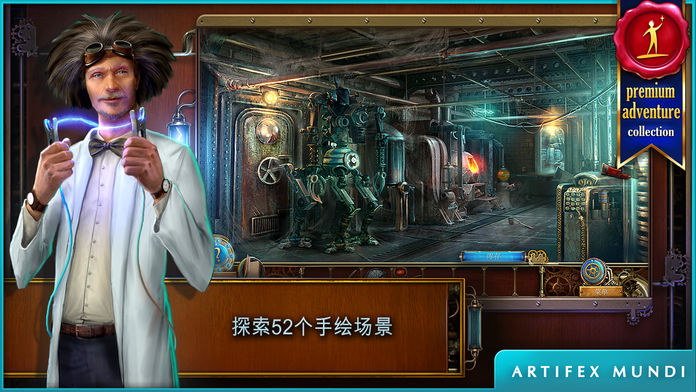 时间之谜2：远古幽灵 (Full)游戏截图