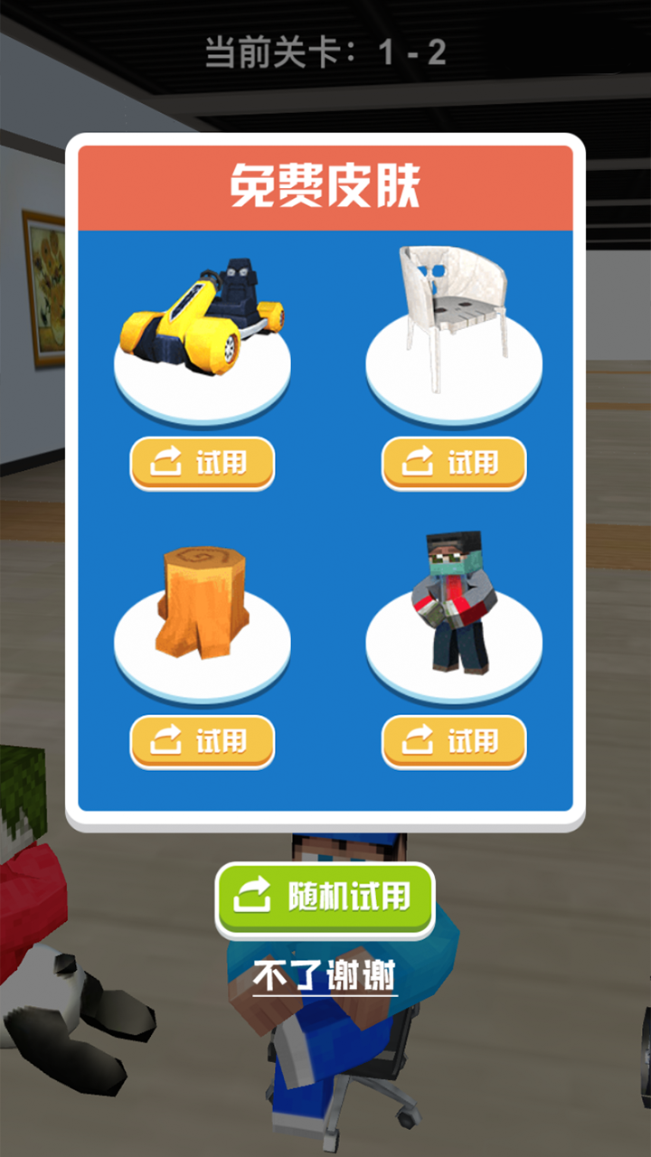 纸团高手游戏截图