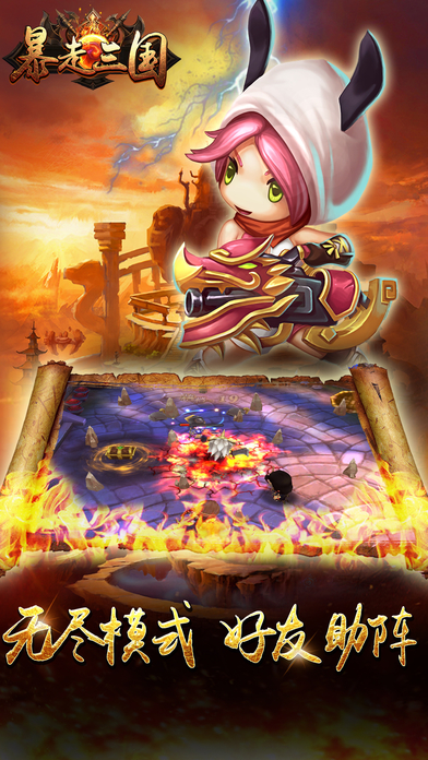 梦龙三国（暴走版）游戏截图