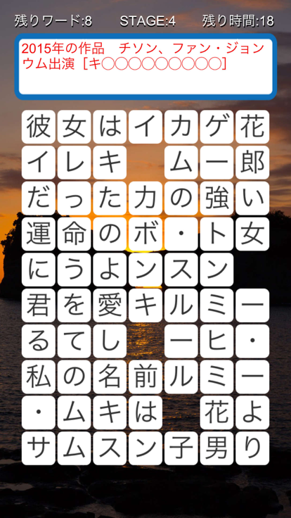 パズル for 韓流ドラマ游戏截图
