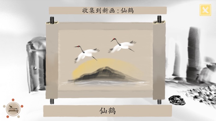 冬蜃楼游戏截图