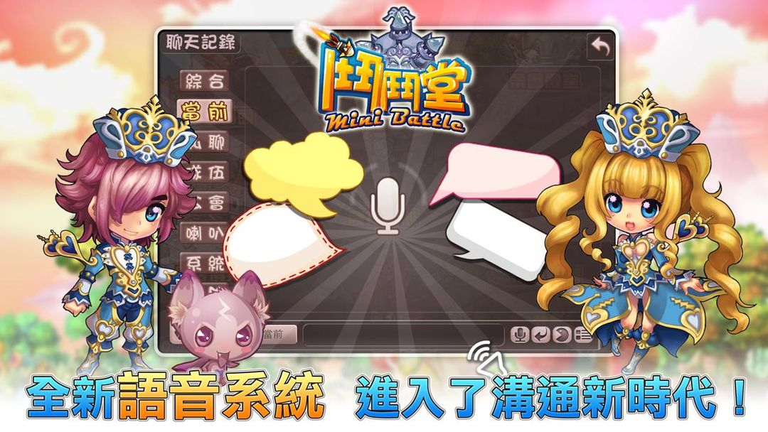 斗斗堂游戏截图