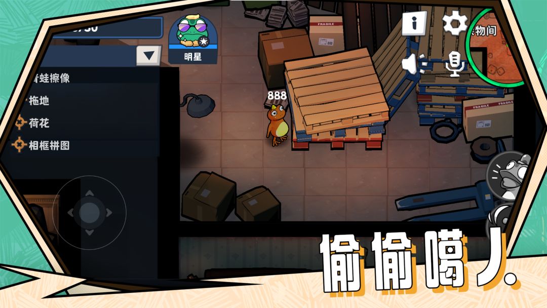 呱呱行动(TapTap测试版)游戏截图