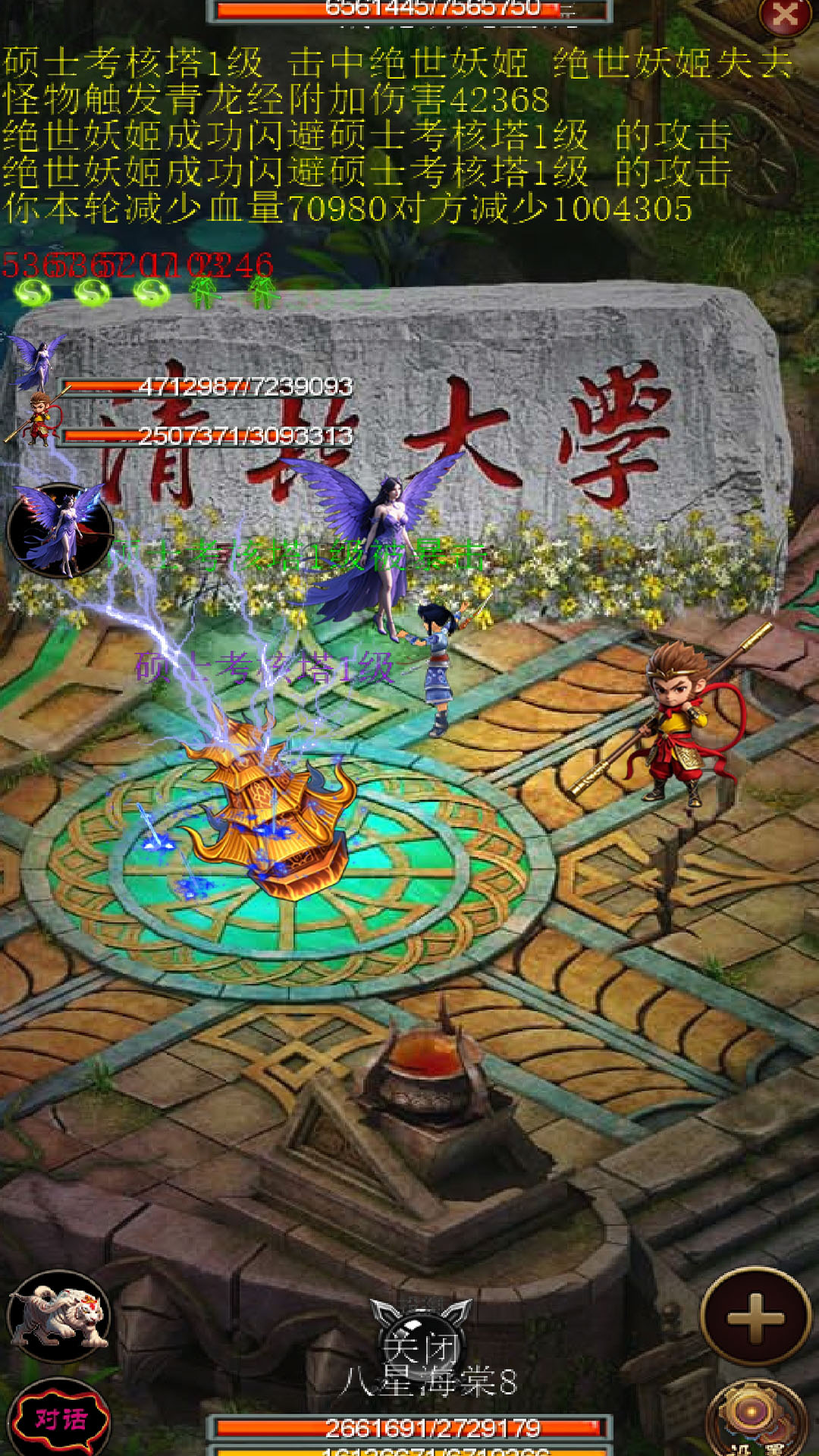 御兽之王二游戏截图