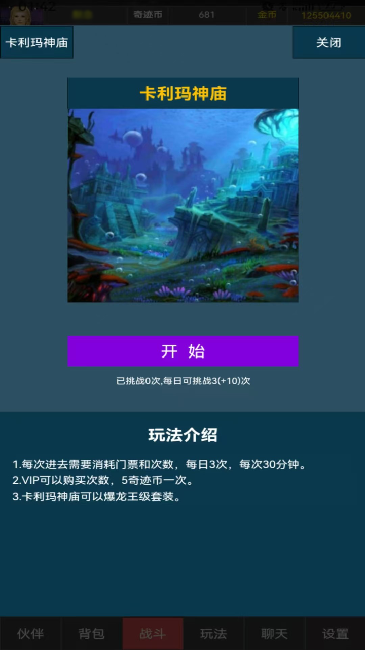 再聚奇迹游戏截图