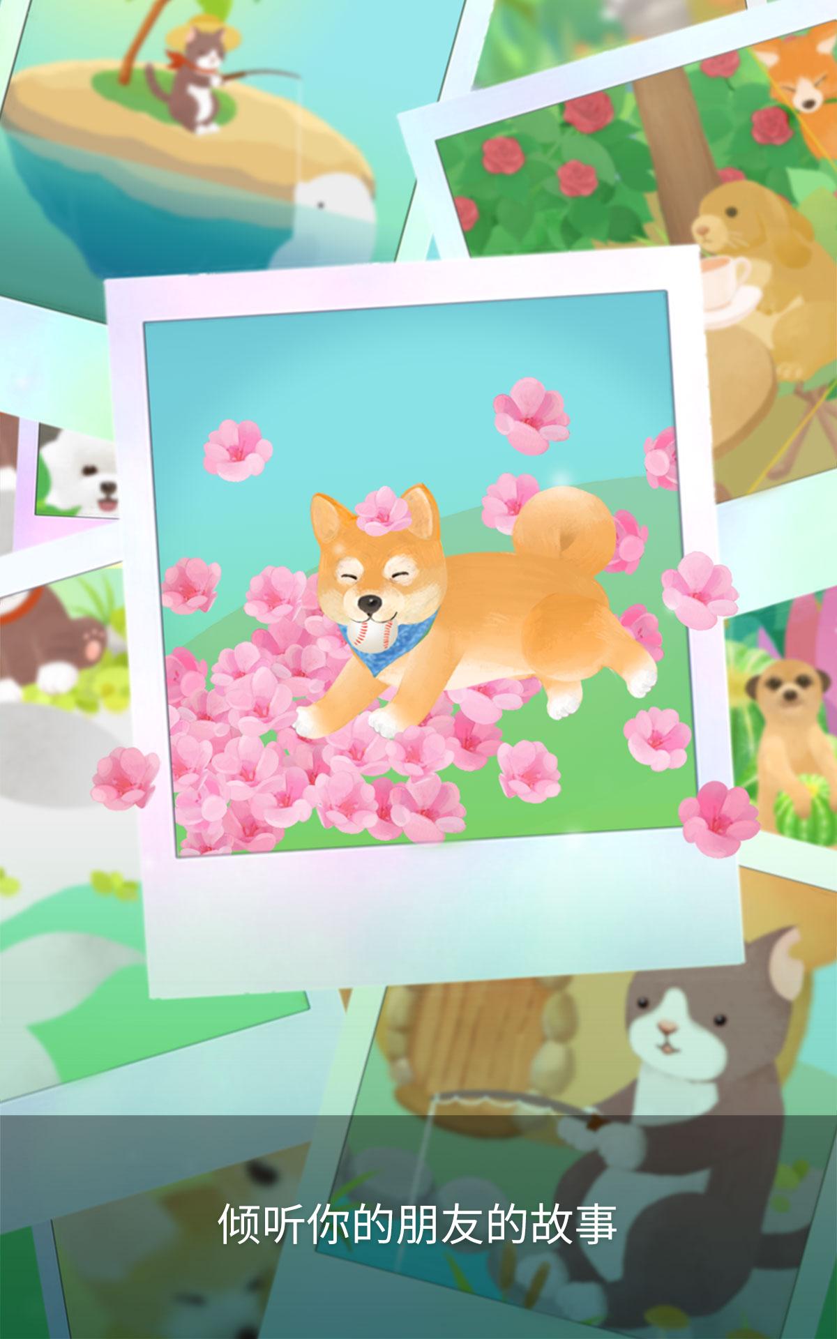 我的水晶花园游戏截图