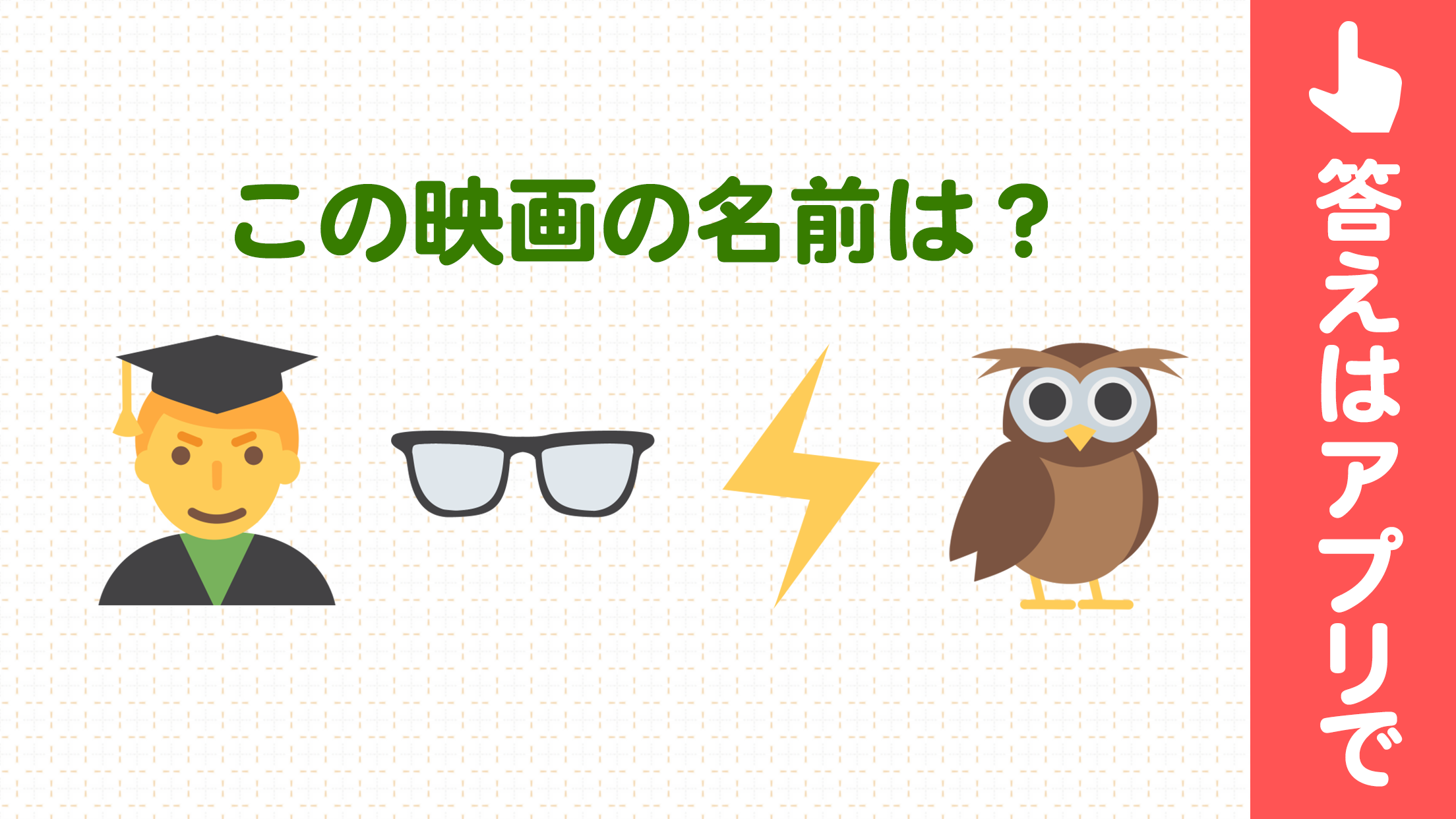 絵文字 クイズ 게임 다운로드 Taptap