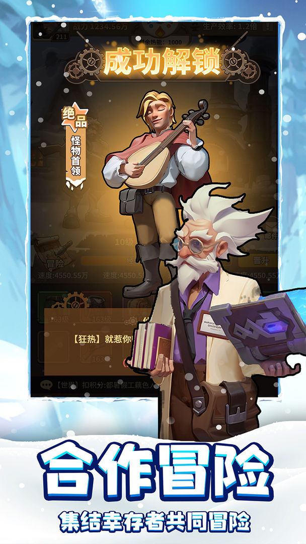 绝境寒冬游戏截图