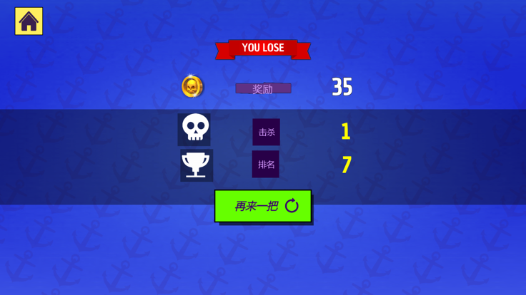 海盗奇兵游戏截图