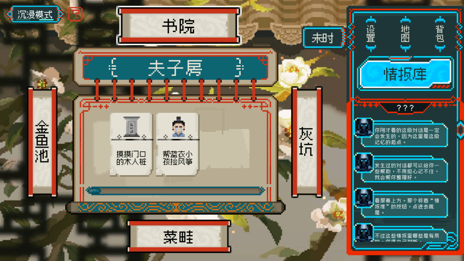 龙女花游戏截图