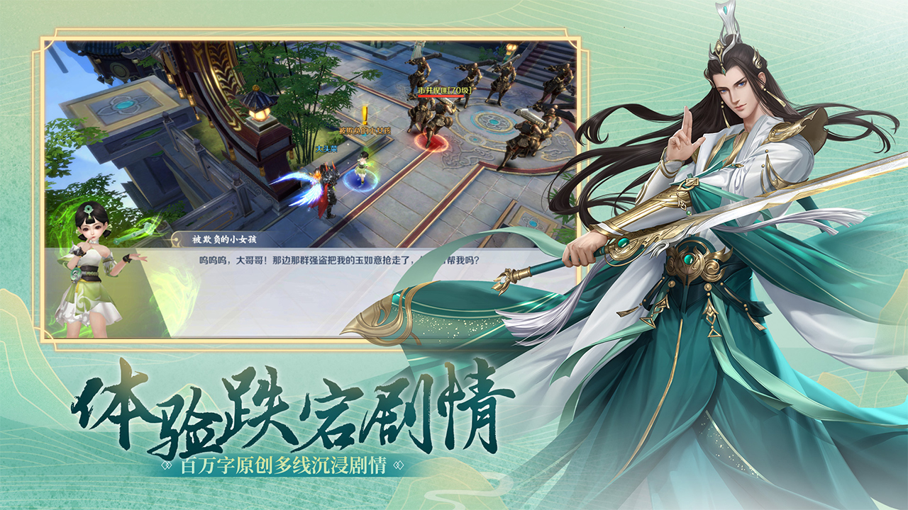 御龙主宰游戏截图