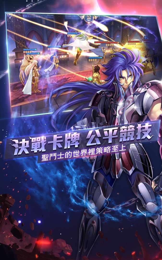 聖鬥士星矢:覺醒游戏截图