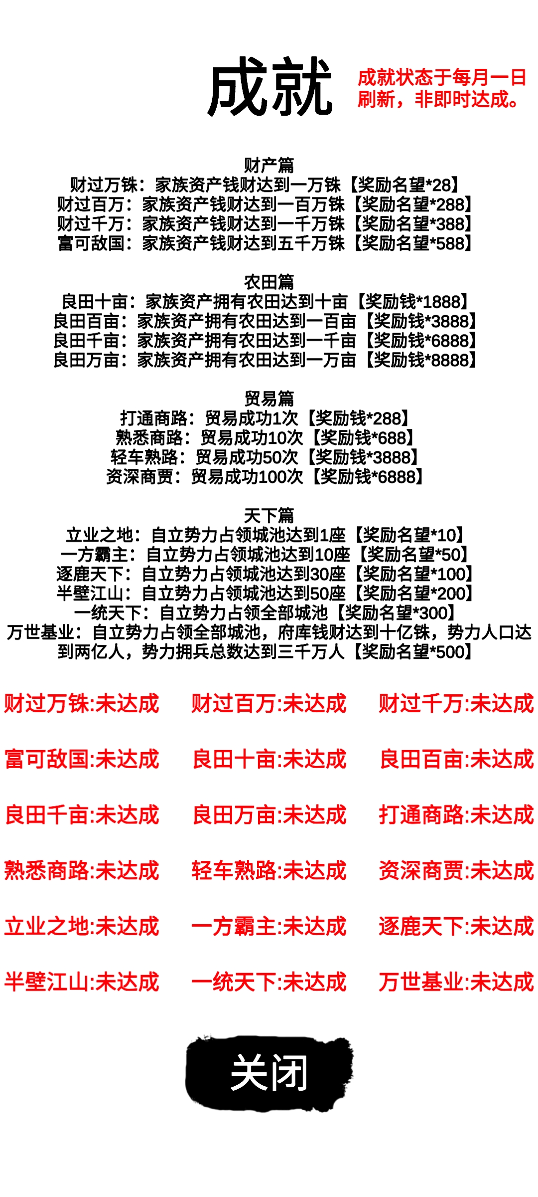 汉末征途：兵锋游戏截图