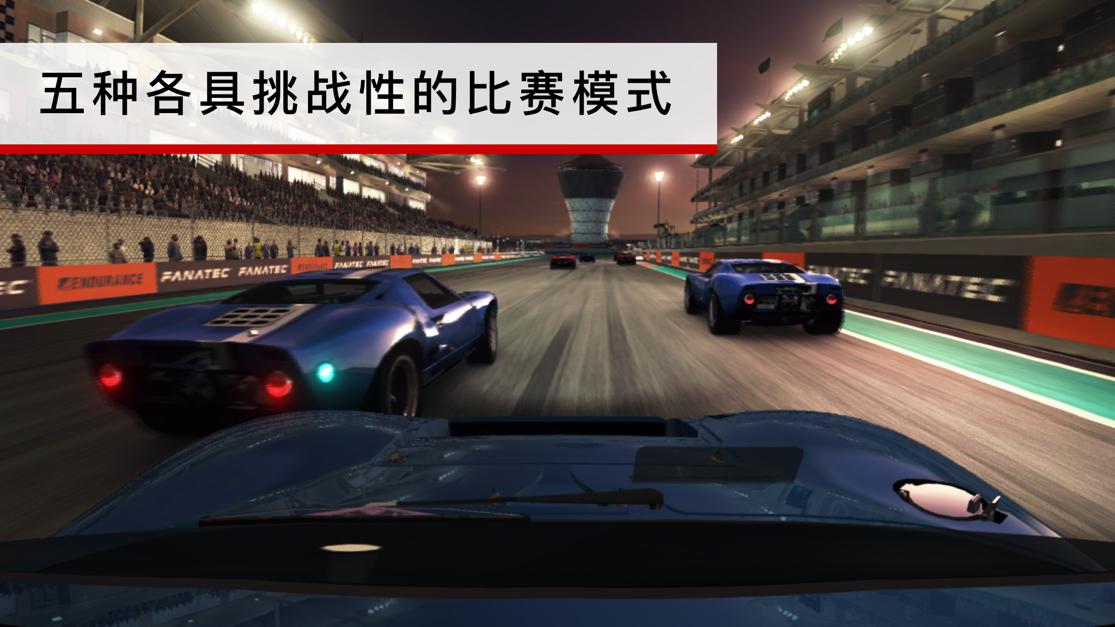 GRID™ Autosport游戏截图