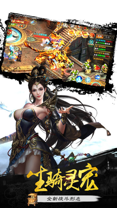 剑道-唯美真3D热血PK游戏游戏截图