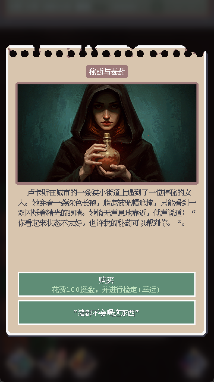 废土新世界游戏截图