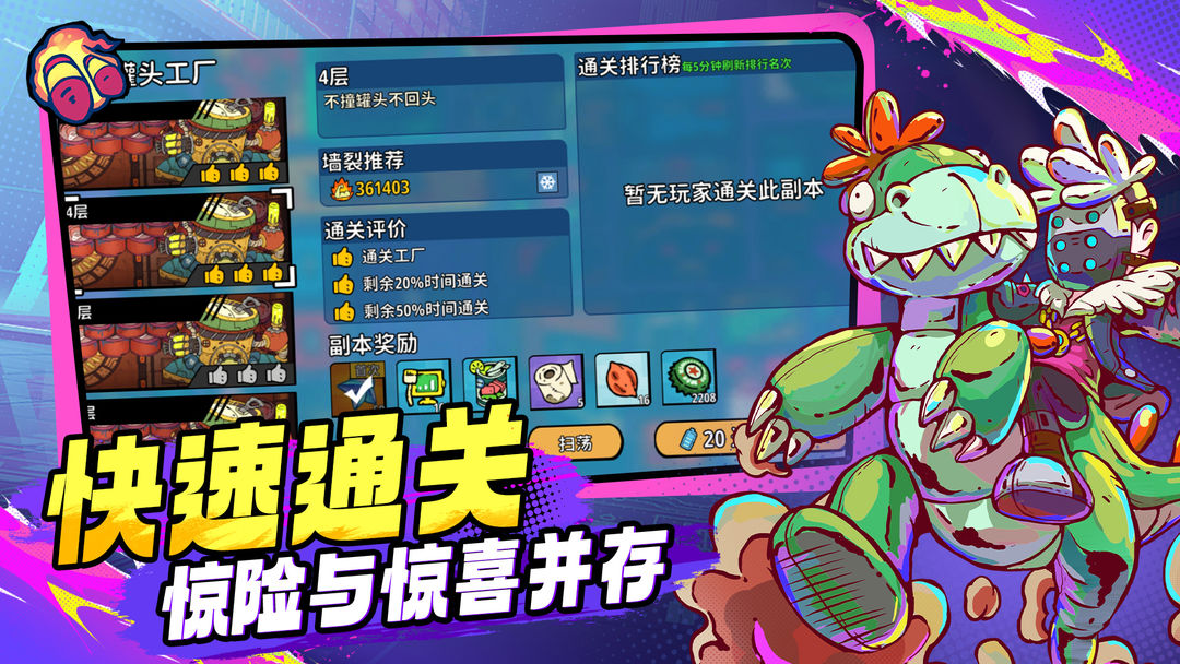 了不起的0516游戏截图