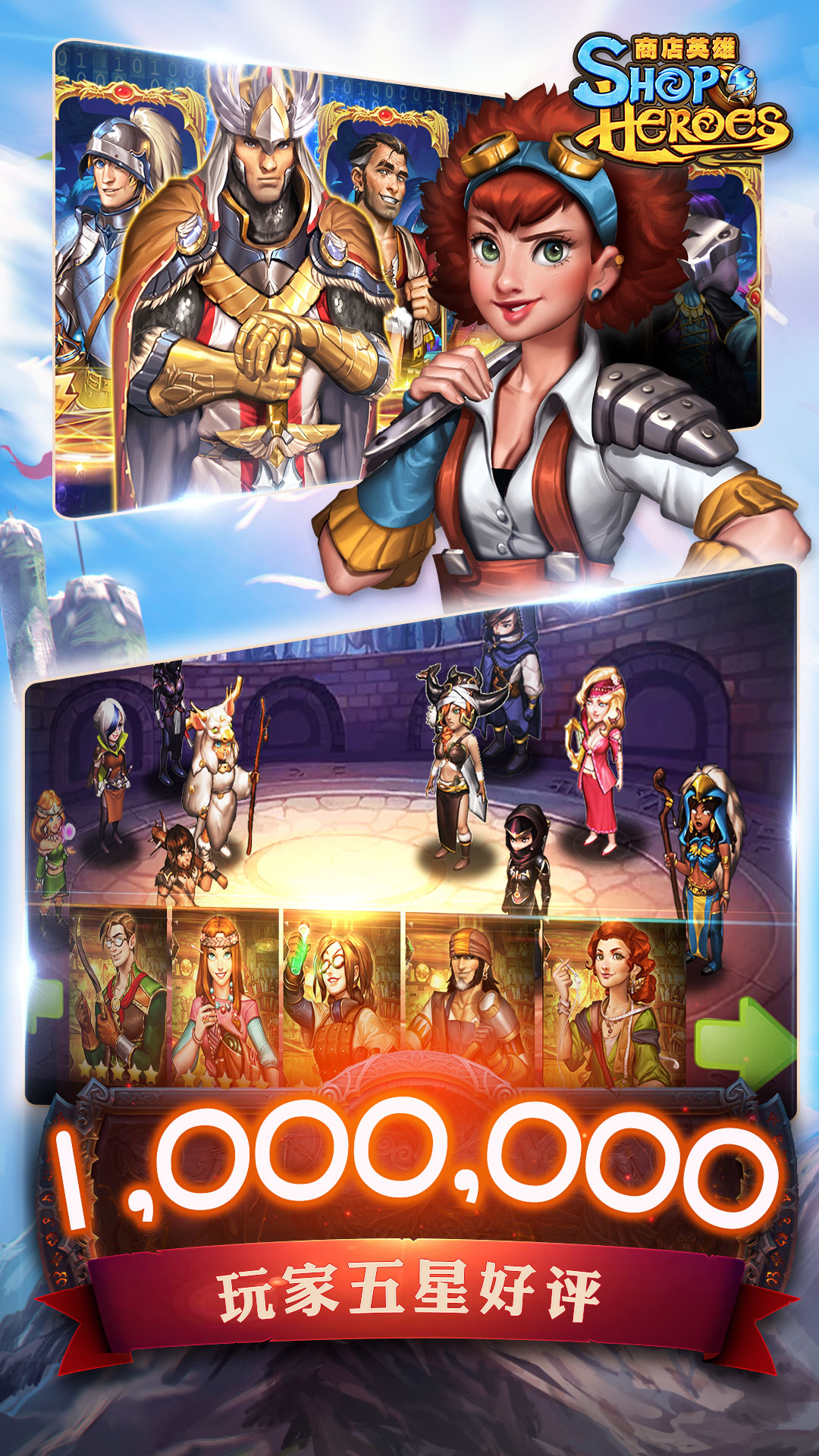 商店英雄游戏截图