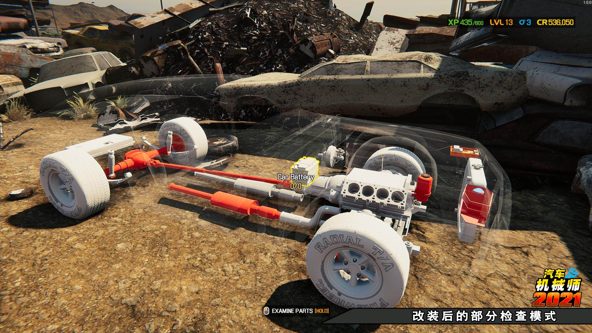 汽车机械师2021游戏截图