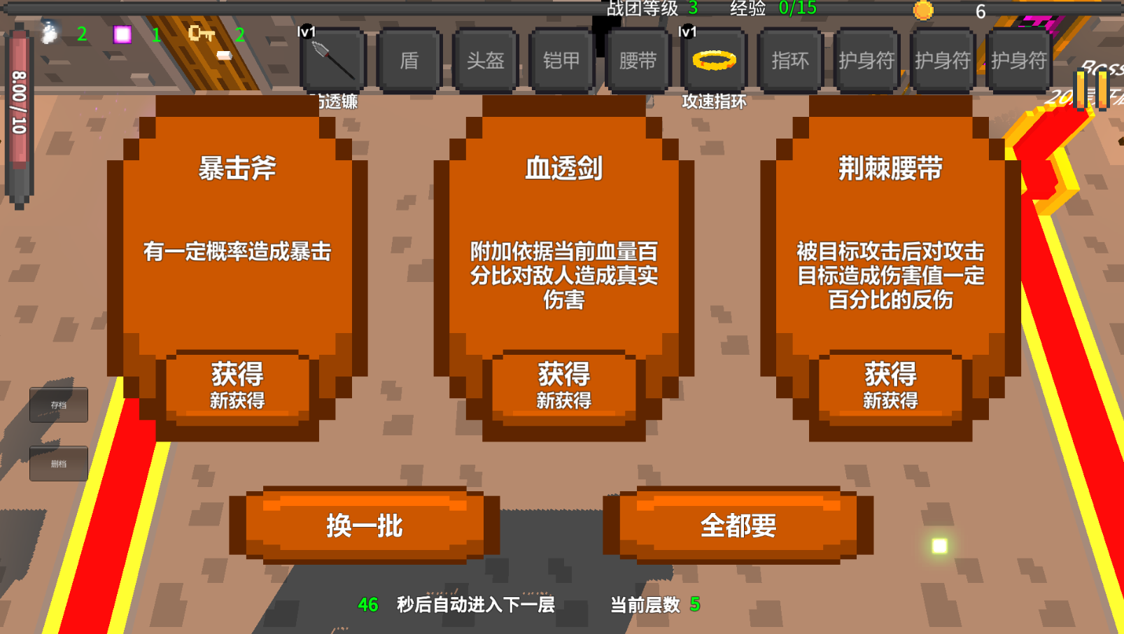 合成骑士游戏截图