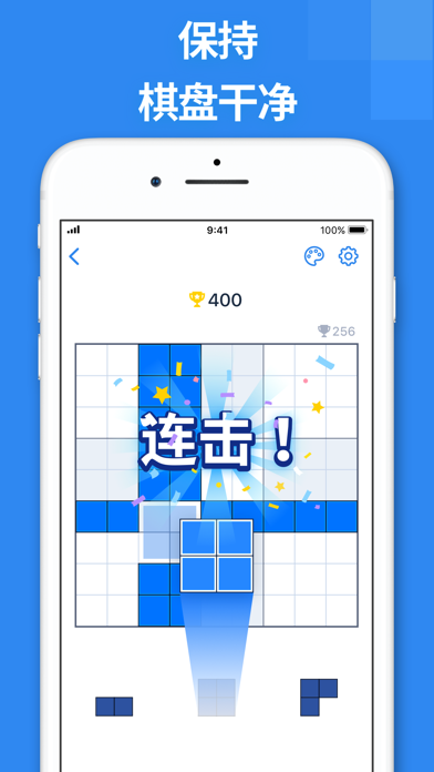 BlockuDoku - 方块拼图游戏截图