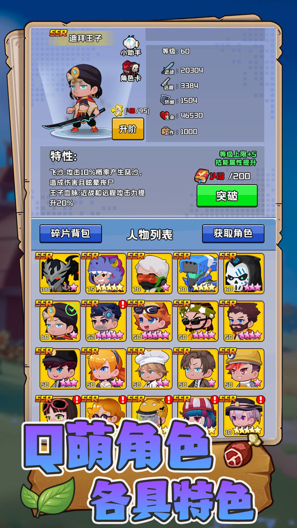 末日重生游戏截图