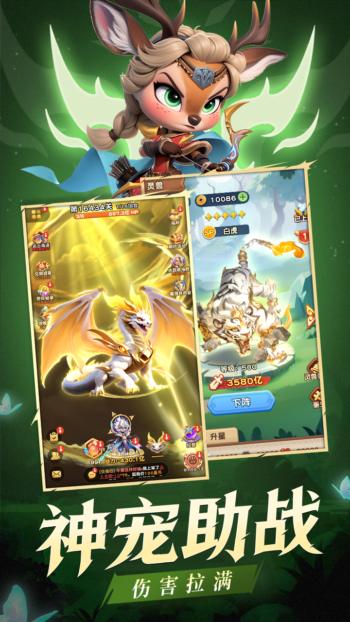 怪兽大联盟游戏截图