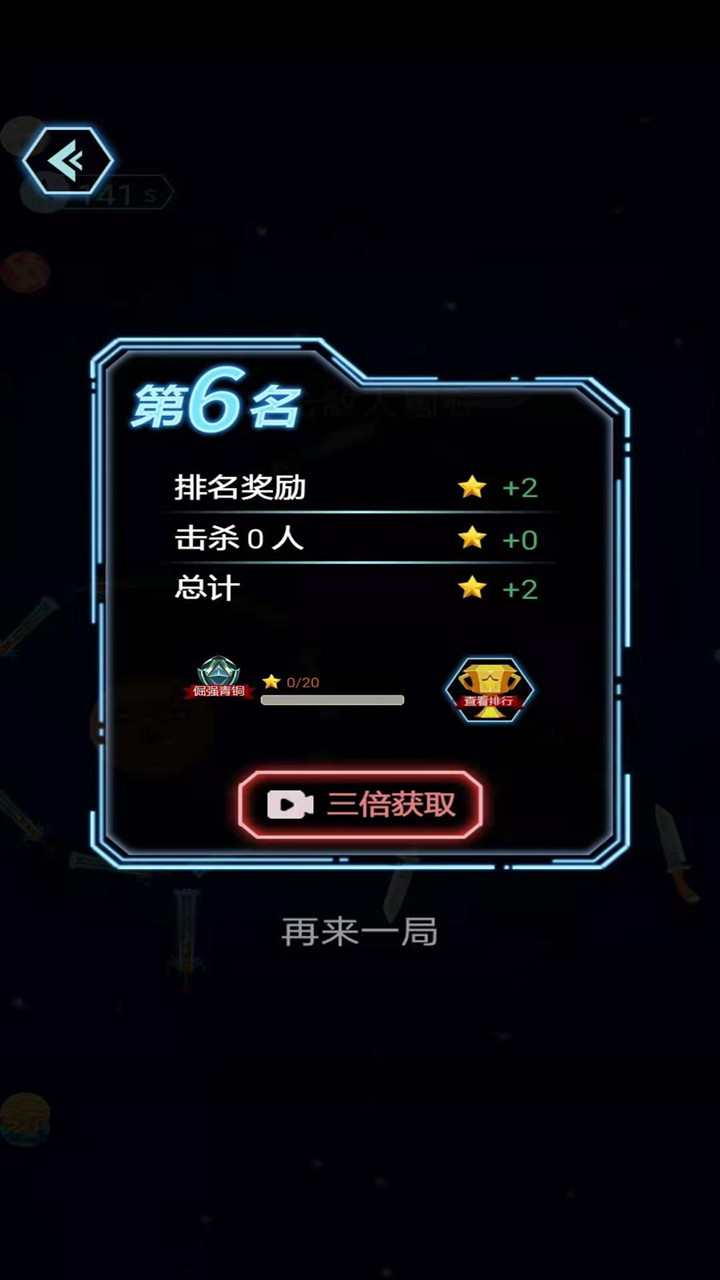 疯狂碰一碰游戏截图