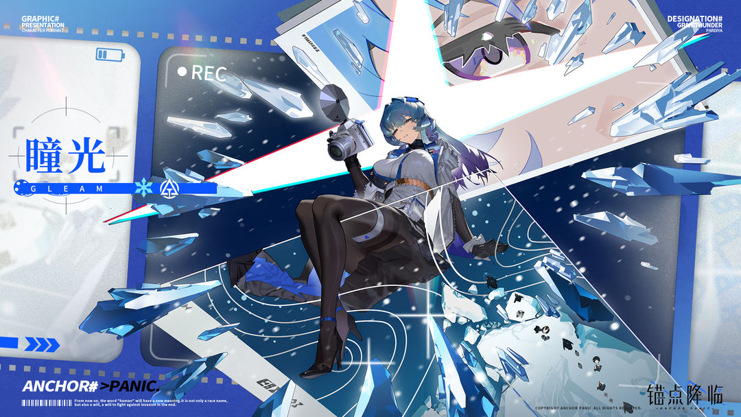 锚点降临游戏截图