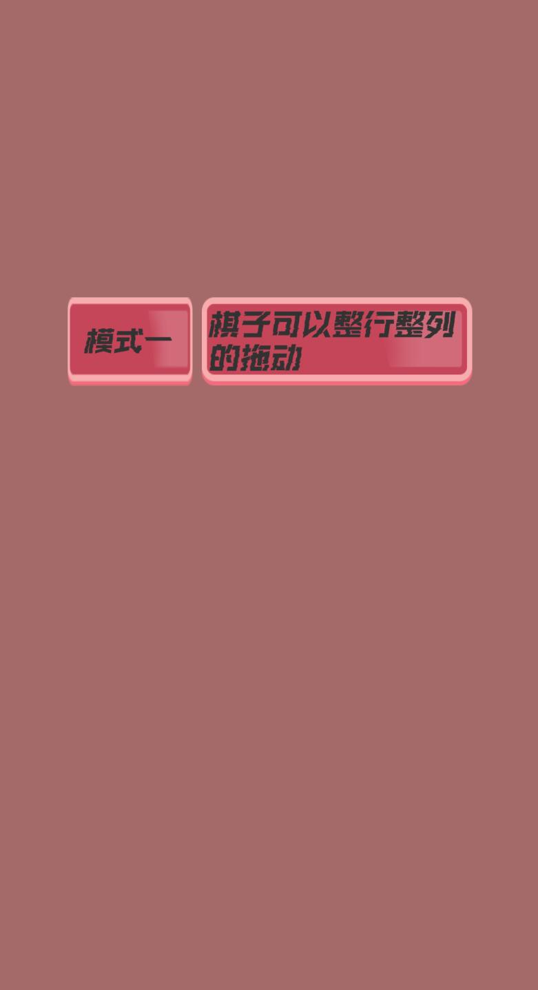 神奇三消游戏截图