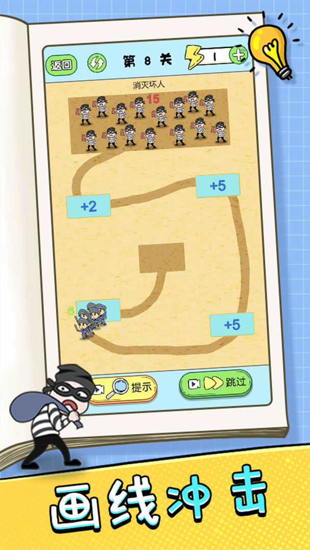 挑战大聪明游戏截图