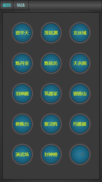 琼华蝶梦游戏截图