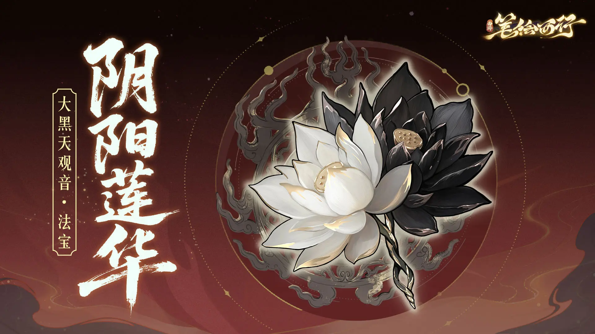 全新「星辰之力」法宝招募活动