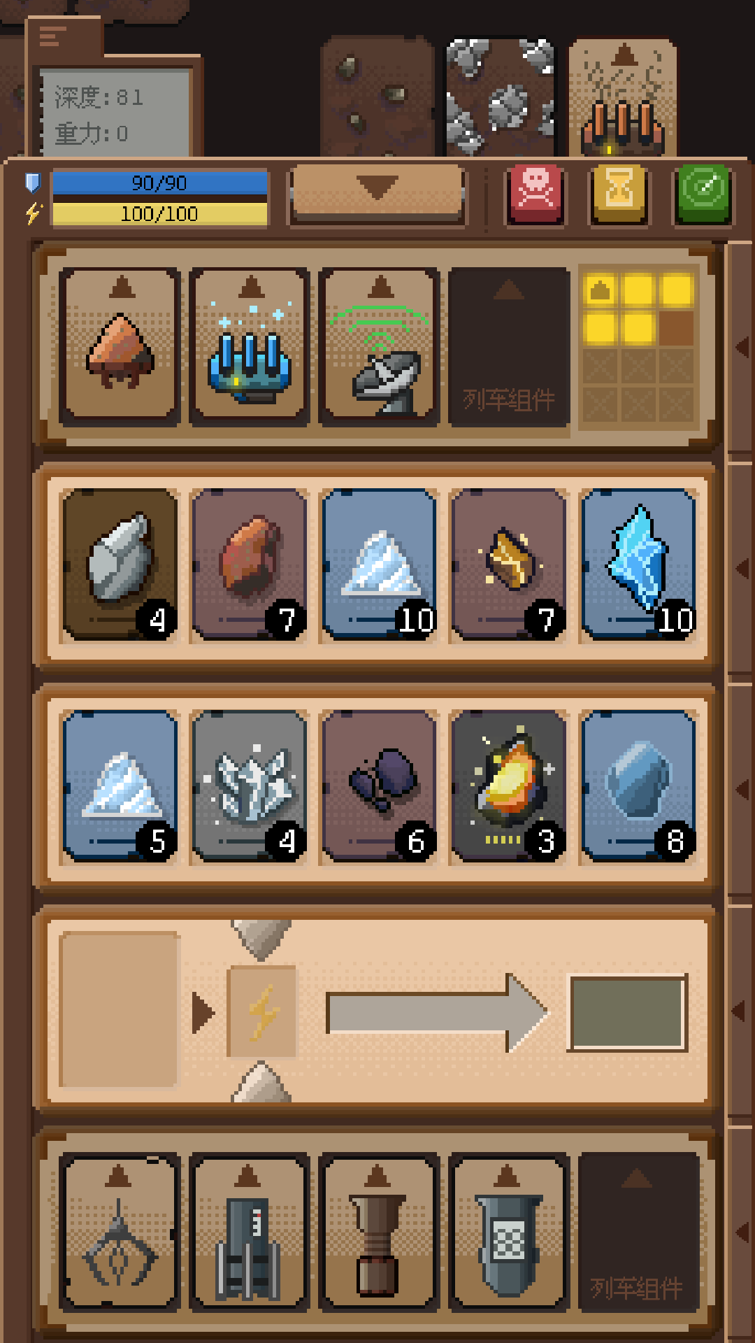 从地心出发游戏截图