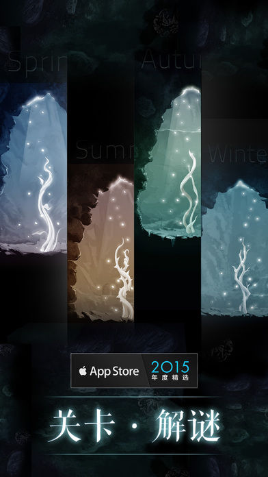 万物生长:一株植物的奇妙旅程游戏截图