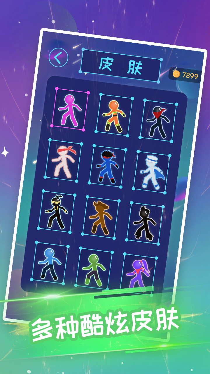 火柴侠绳索飞人游戏截图