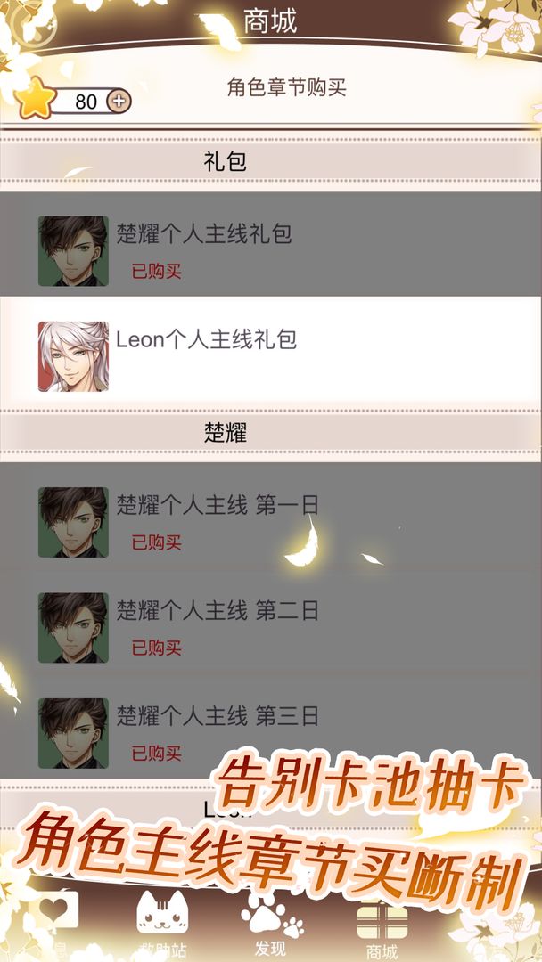 猫咪异闻游戏截图