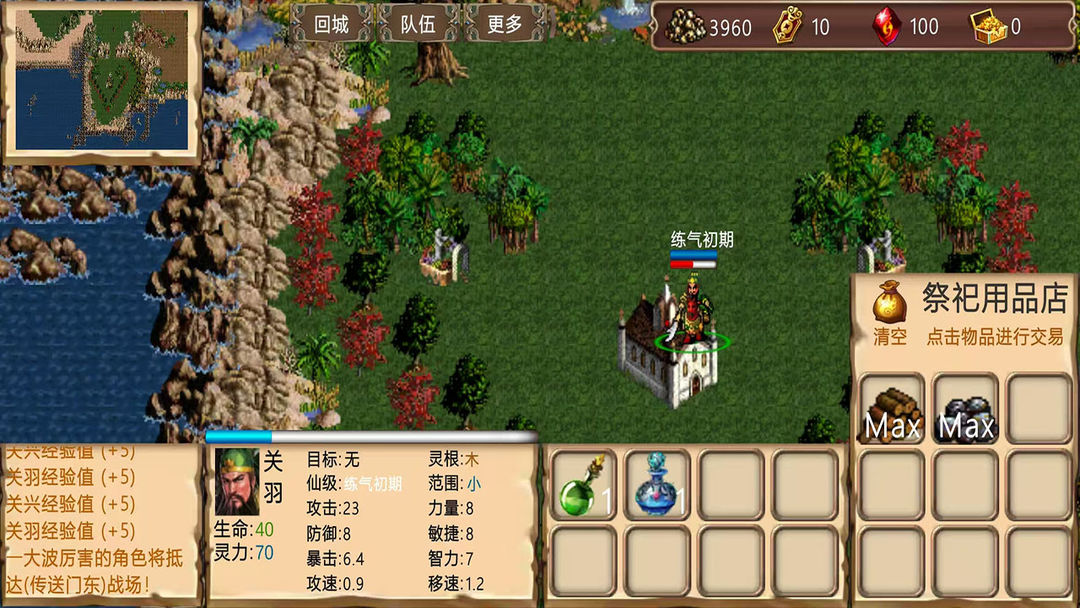 升仙2(TapTap测试版)游戏截图