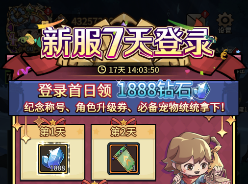 新服登录福利加码,助力深渊探索