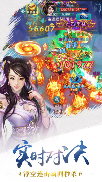 倩女江湖-御剑在手哪里都是江湖游戏截图