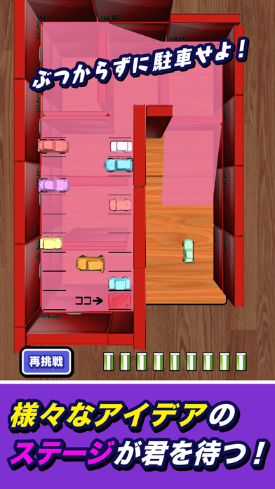 消しゴム落とし 謎游戏截图