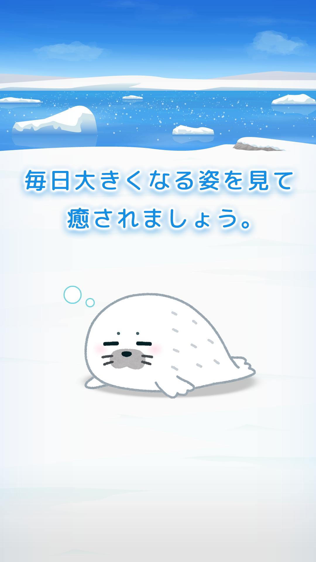 アザラシ育成ゲーム かわいい癒しのアプリ Android Download Taptap