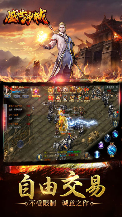 盛世沙城-跨服竞技5V5来袭游戏截图