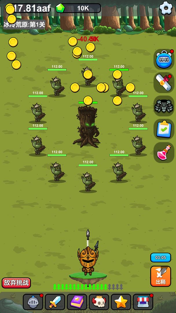 小帅御剑试炼游戏截图