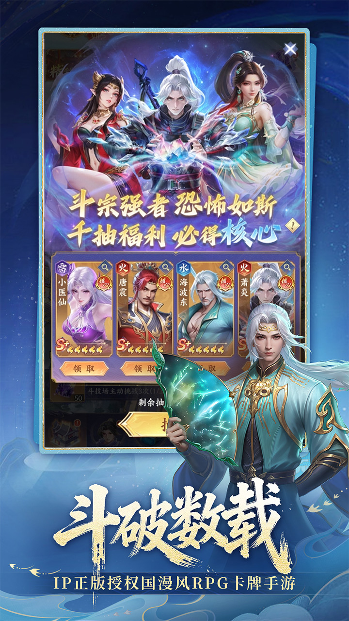 斗破苍穹游戏截图